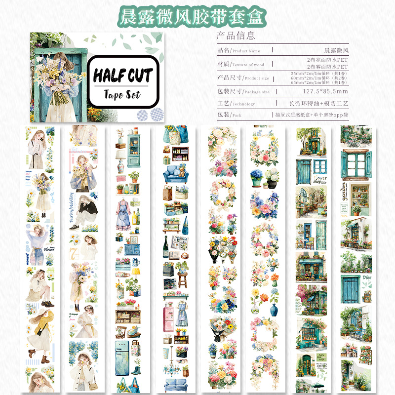 4-roll/set featuring people and plants PET tape set Multiple Designs