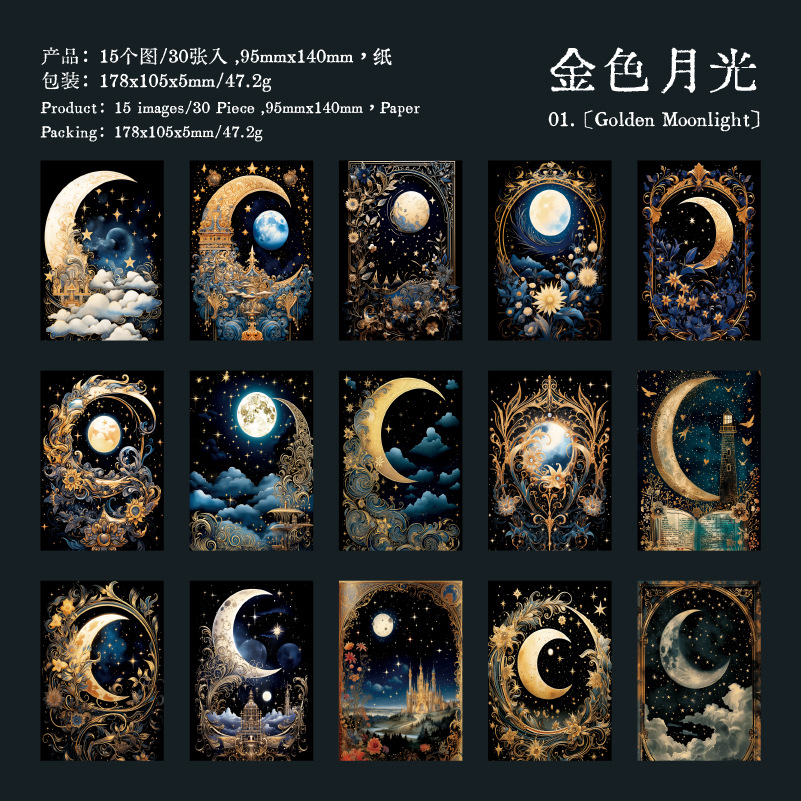 30Sheet/Pack Moon Sunset Starry Sky Theme Background Material Book