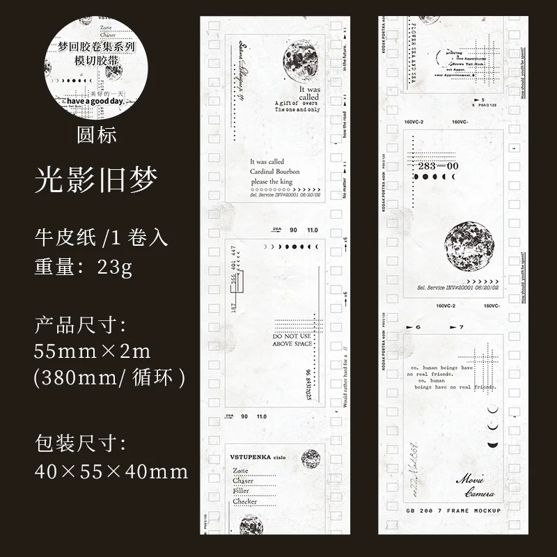 55mm * 2m Pre-cut Vintage Theme Paper Tape