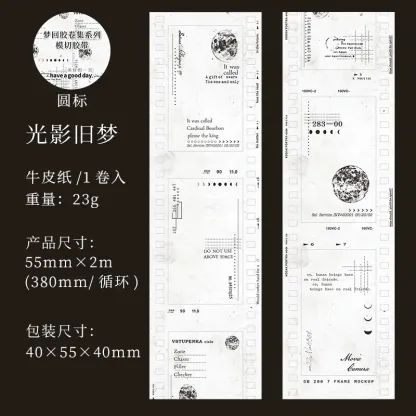55mm * 2m Pre-cut Vintage Theme Paper Tape