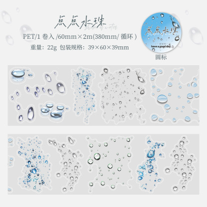 60mm * 2m pre-cut pet water tape