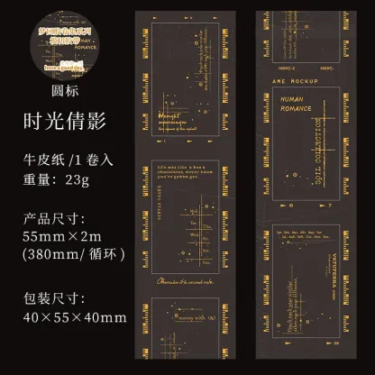 55mm * 2m Pre-cut Vintage Theme Paper Tape