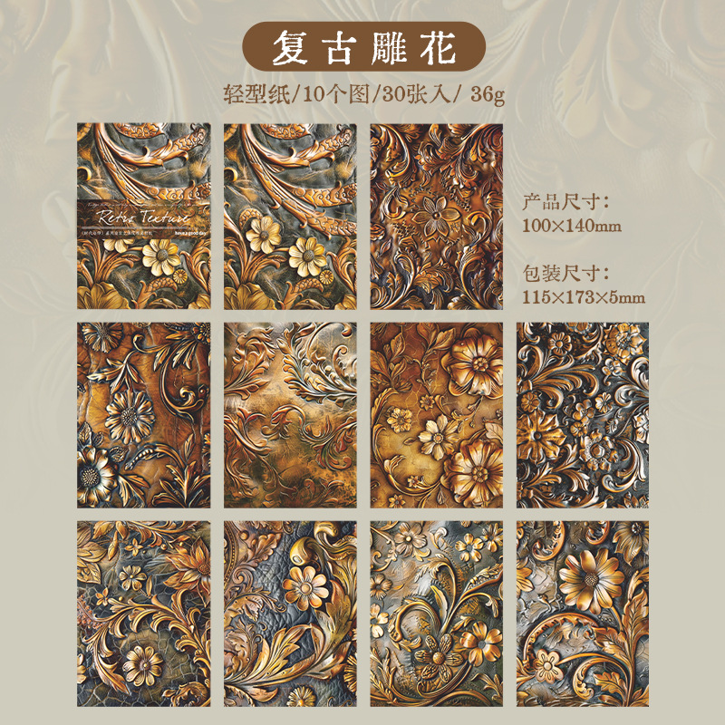 30Pcs/Pack Vintage Floral 3D Texture Scrapbook Background Material Paper