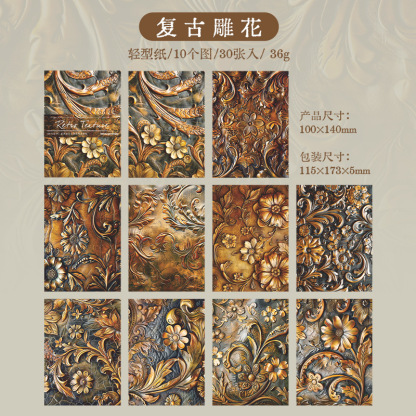 30Pcs/Pack Vintage Floral 3D Texture Scrapbook Background Material Paper