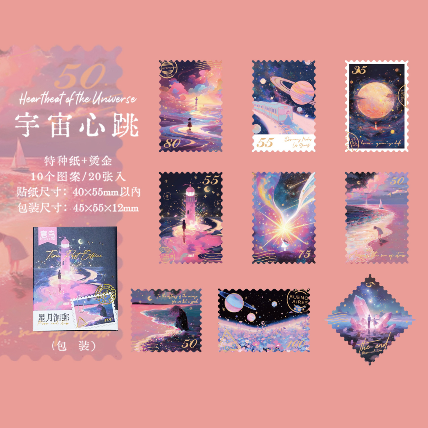 20Pcs/Pack Starry Sky Stars Moon Stamps Stickers