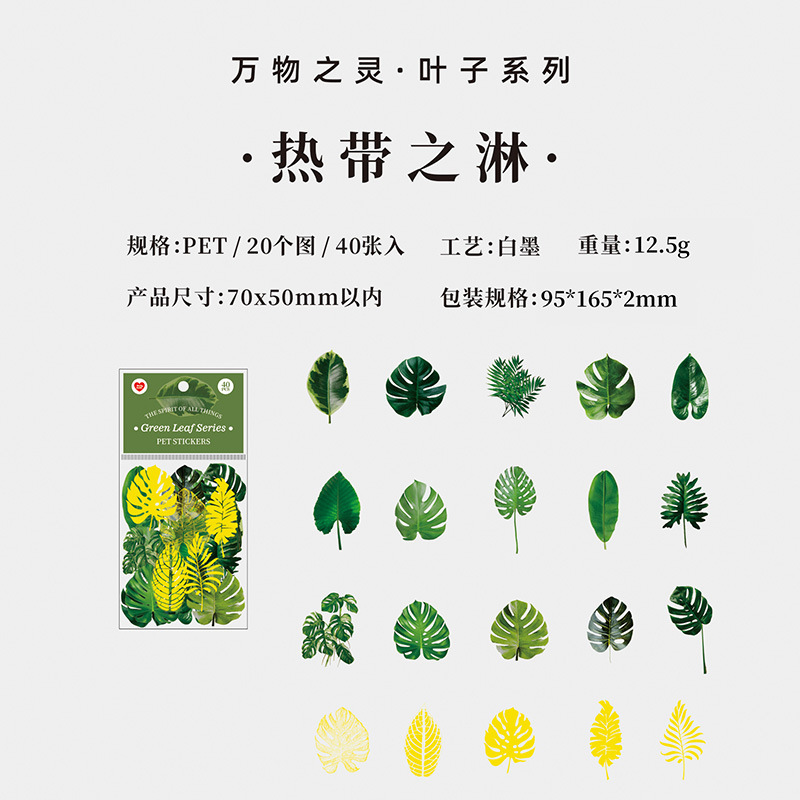 40 Pcs/Pack Plant Themed PET Stickers
