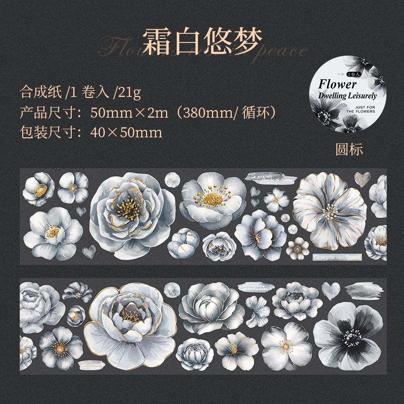 Floral themed PET tape 1.97*78.74 inches