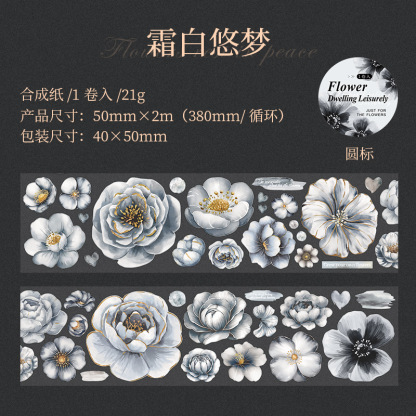 Floral themed PET tape 1.97*78.74 inches
