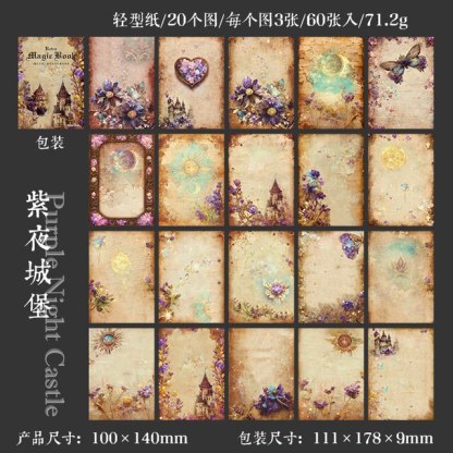 50枚のシート レトロダークシリーズ コラージュ ジャンク