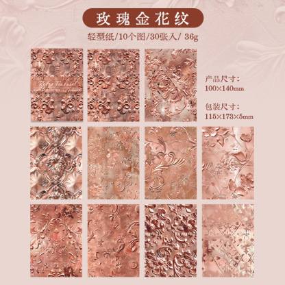 30Pcs/Pack Vintage Floral 3D Texture Scrapbook Background Material Paper