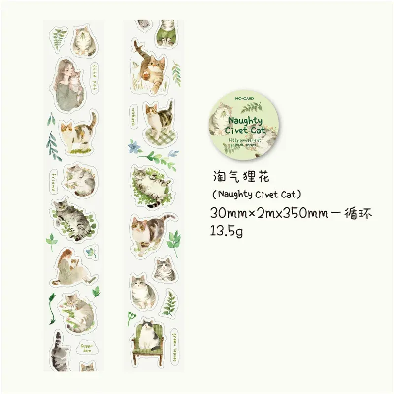 2M Cat themed PET tape