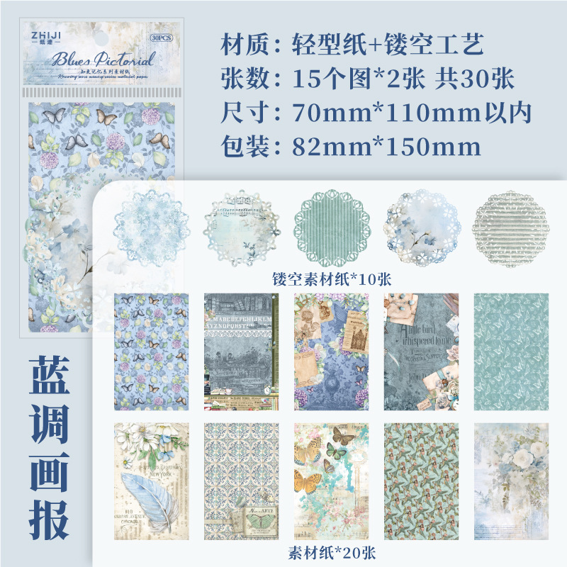 30Pcs/Pack Retro Hollow Lace Material Paper