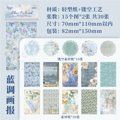 30Pcs/Pack Retro Hollow Lace Material Paper