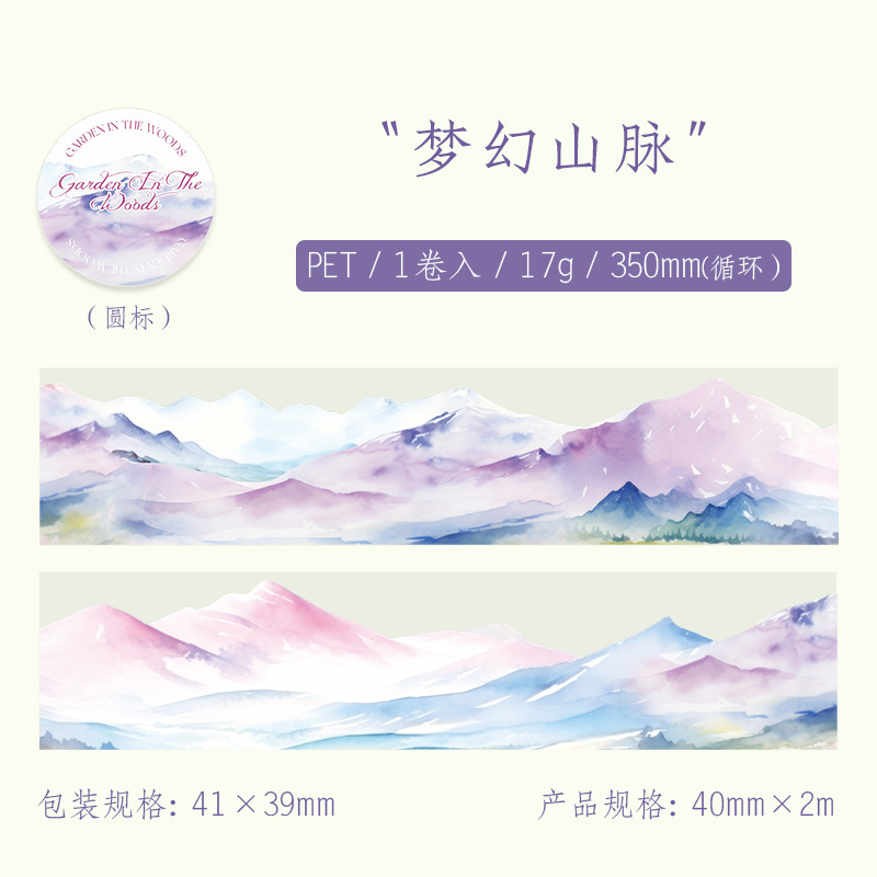 Clouds Mountains Garden House Elements PET Background Tape 1.57 inch * 78.74 inch