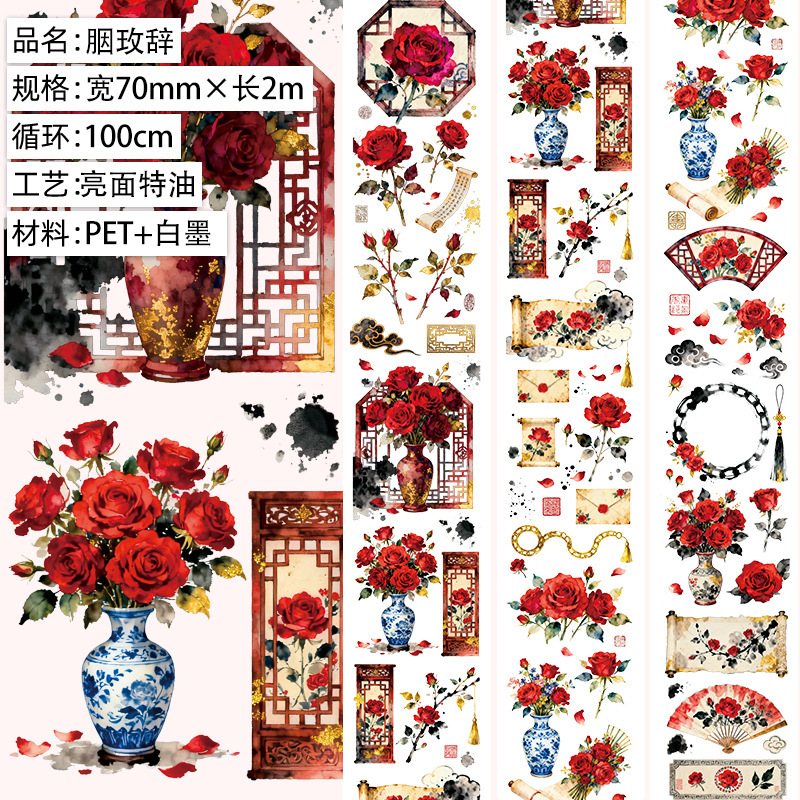 1roll Floral Stamp and Stone PET Tape Multiple Designs