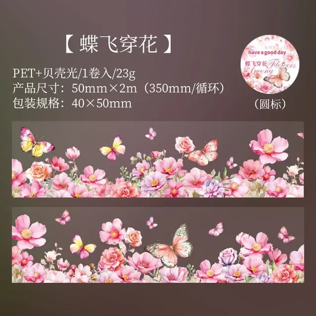 1 Pack DIY Holographic Flower Decorative Scrapbooking PET Tape
