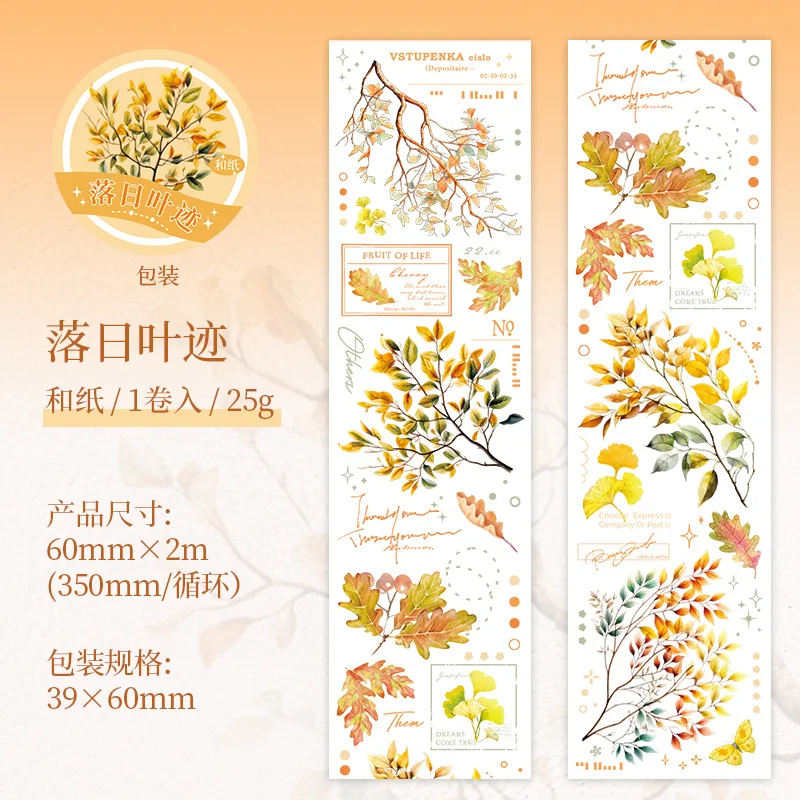 60mmx2m Natural Plant Theme PET Tapes