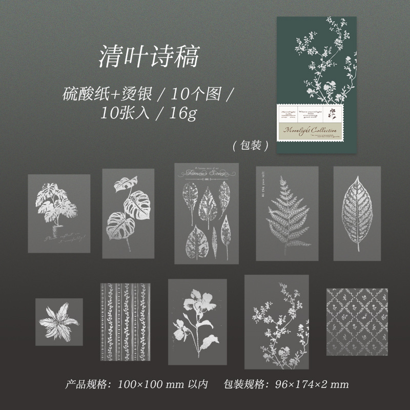 10pcs Tree Star & Moon Ribbon Stickers
