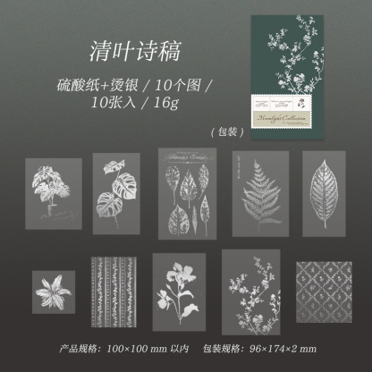10pcs Tree Star & Moon Ribbon Stickers