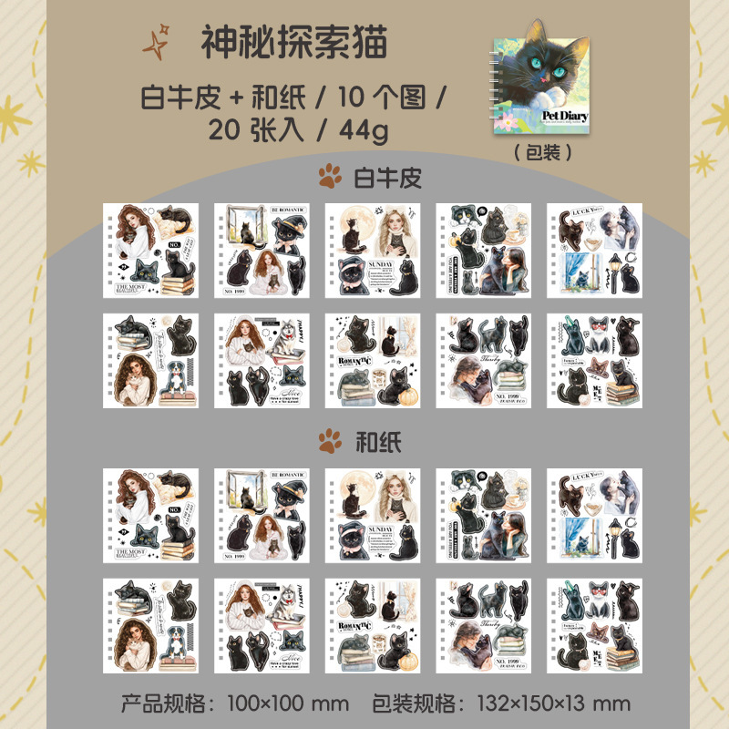 20 Pcs/Pack Pet Themed Washi Stickers