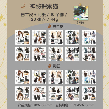 20 Pcs/Pack Pet Themed Washi Stickers