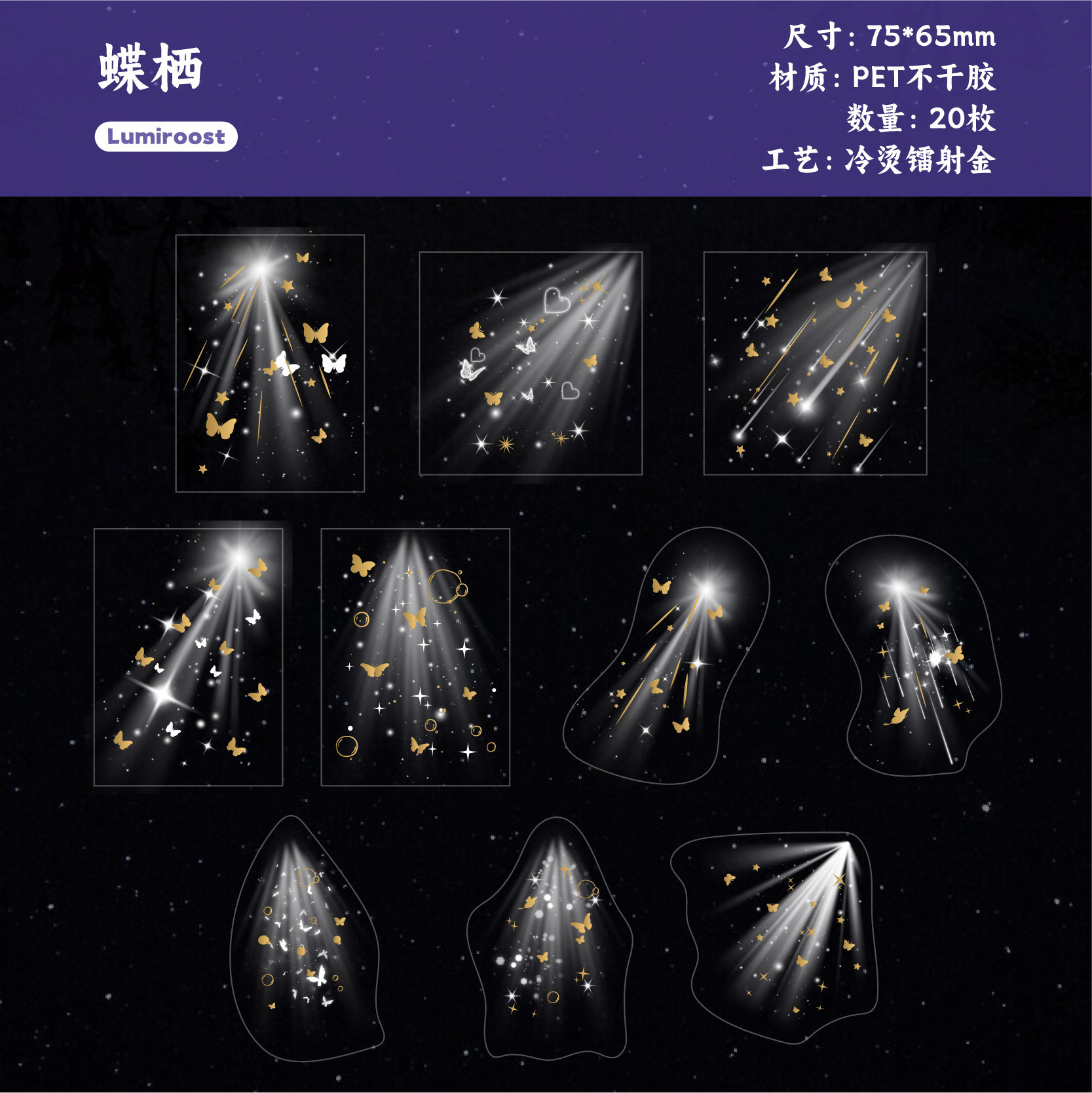 20 Pcs/Pack Light Themed PET Stickers