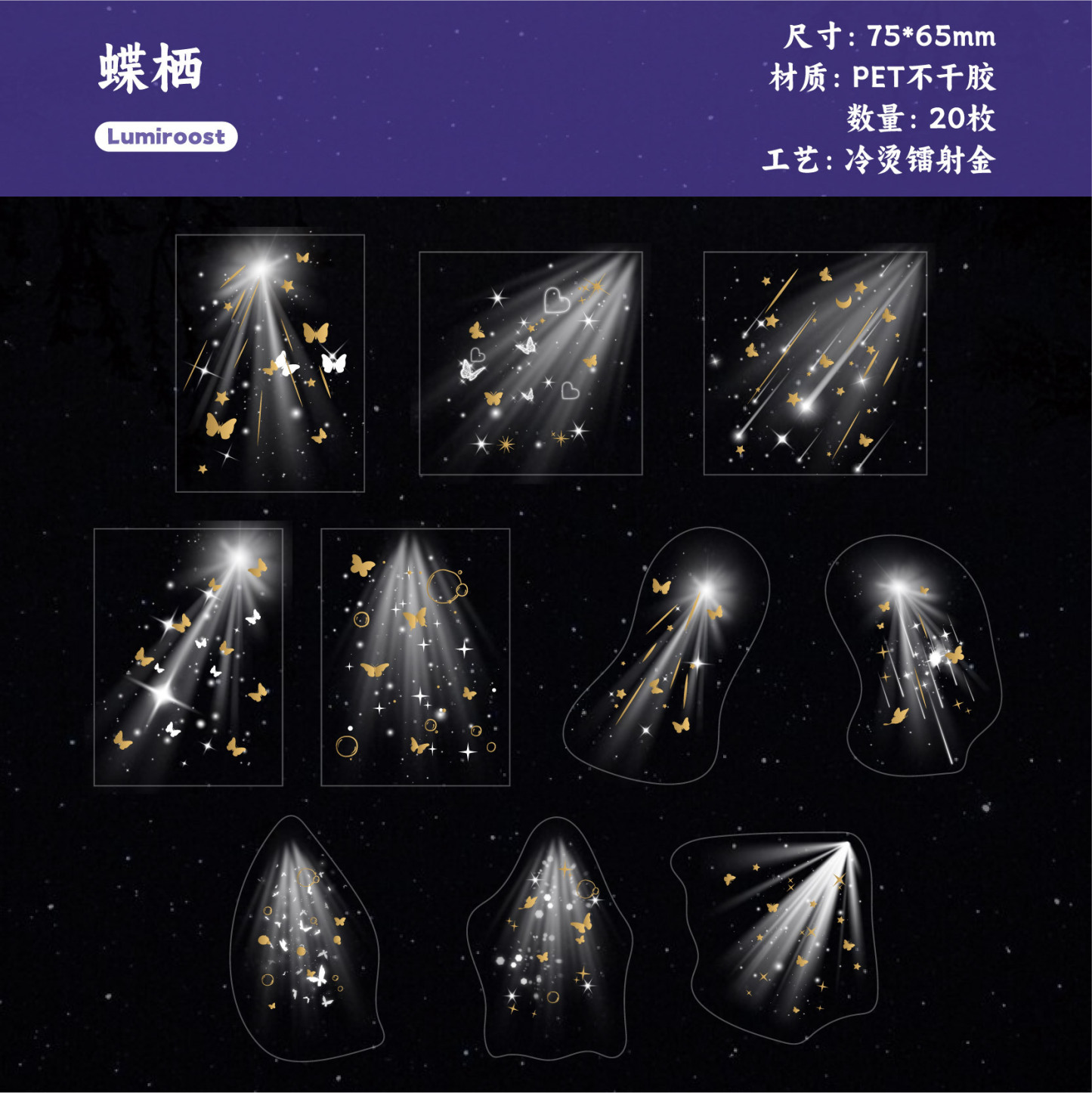 20 Pcs/Pack Light Themed PET Stickers