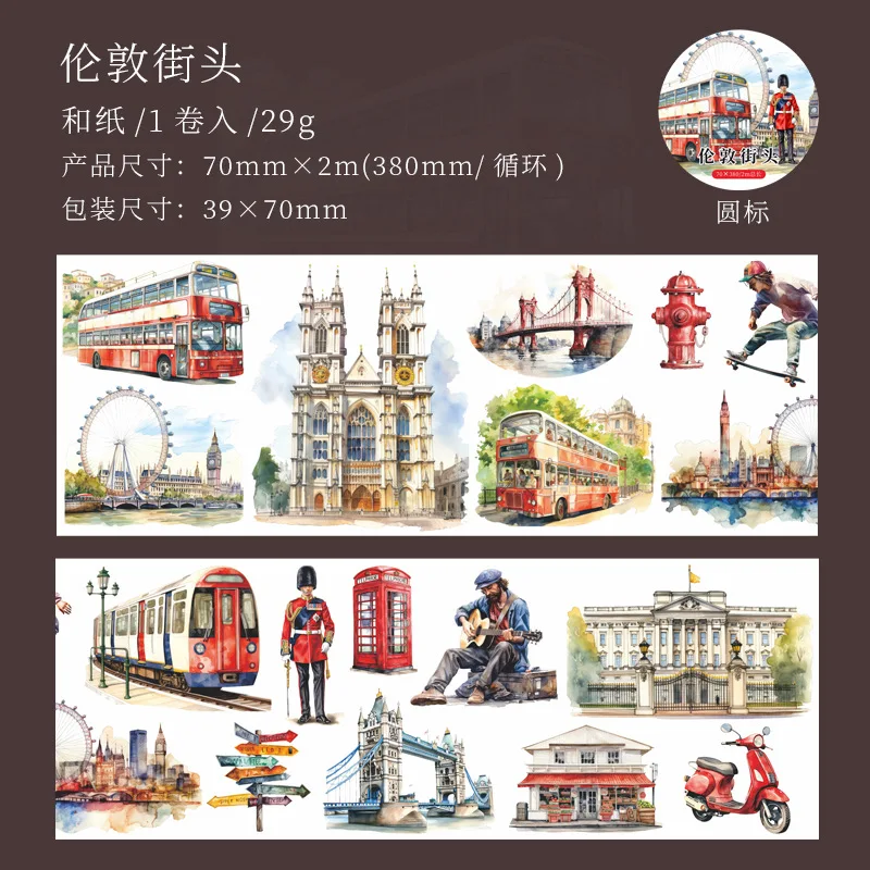 70mm*2M Car Scenery Washi Tape