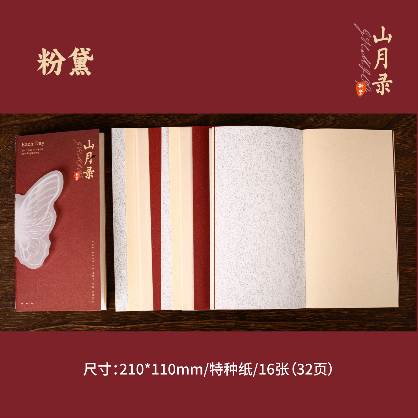 32 pages/book Special material paper material book