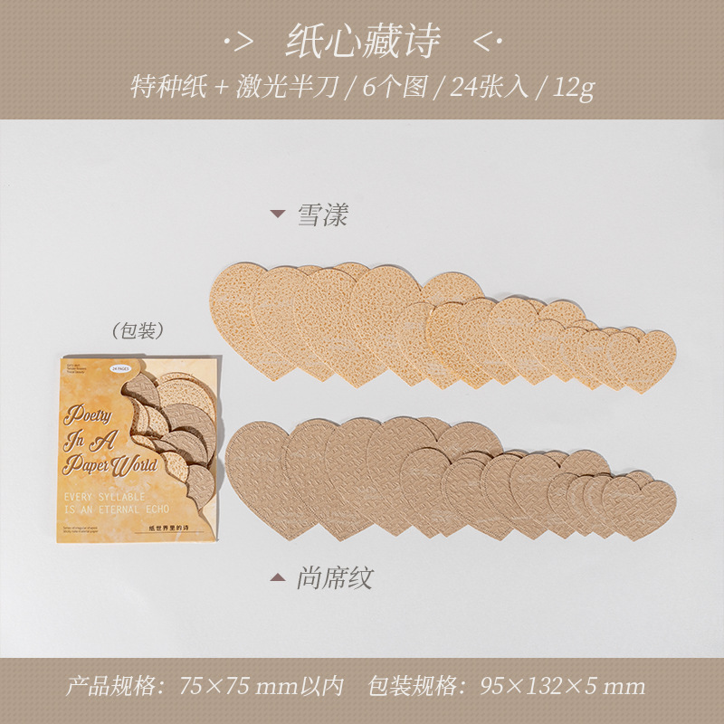 24Pcs/Pack Retro Basic Shape Material Paper