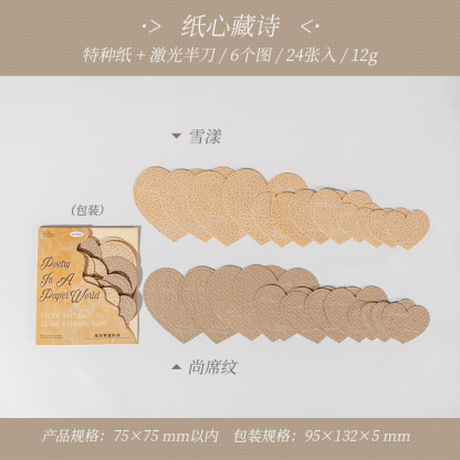 24Pcs/Pack Retro Basic Shape Material Paper