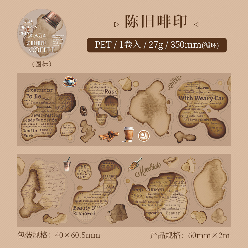 Pre-cut coffee stain themed PET tape 2.36*78.74 inch