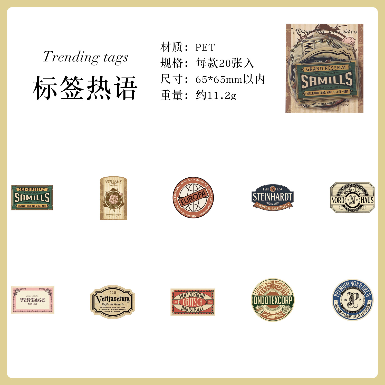20Pcs Vintage Label PET Stickers