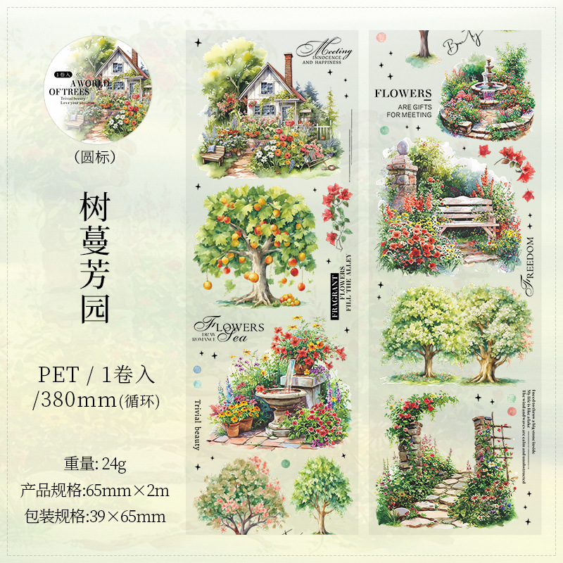 Trees Forest Theme PET Tape 2.56*78.74 inch