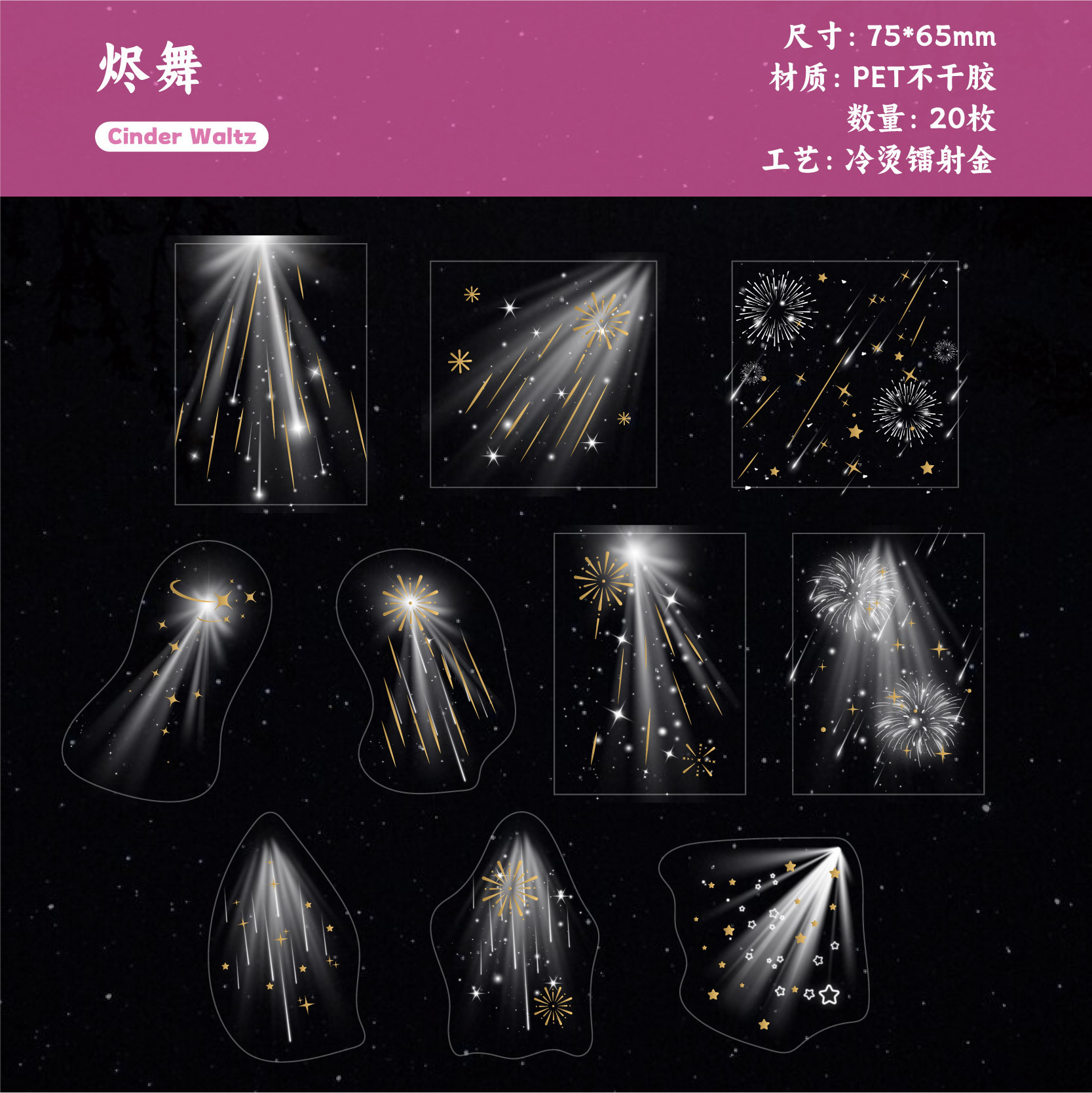 20 Pcs/Pack Light Themed PET Stickers