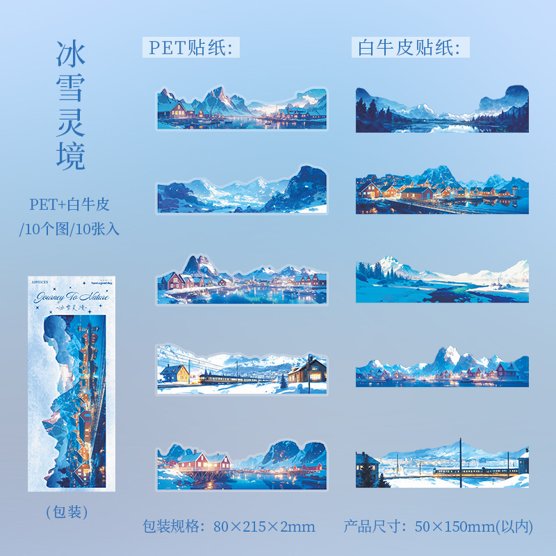 10 Pcs/Pack City Travel Themed Long PET Stickers