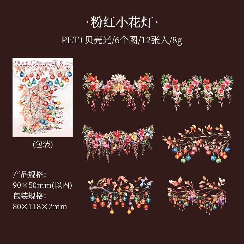 12pcs/Pack Lighting Theme Shell Light Sticker