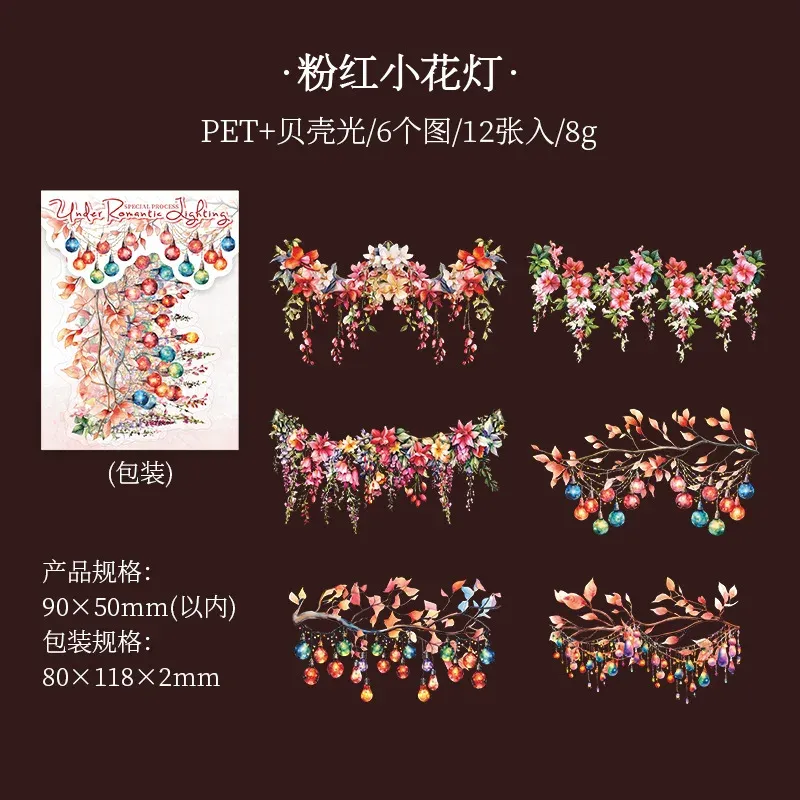 12pcs/Pack Lighting Theme Shell Light Sticker