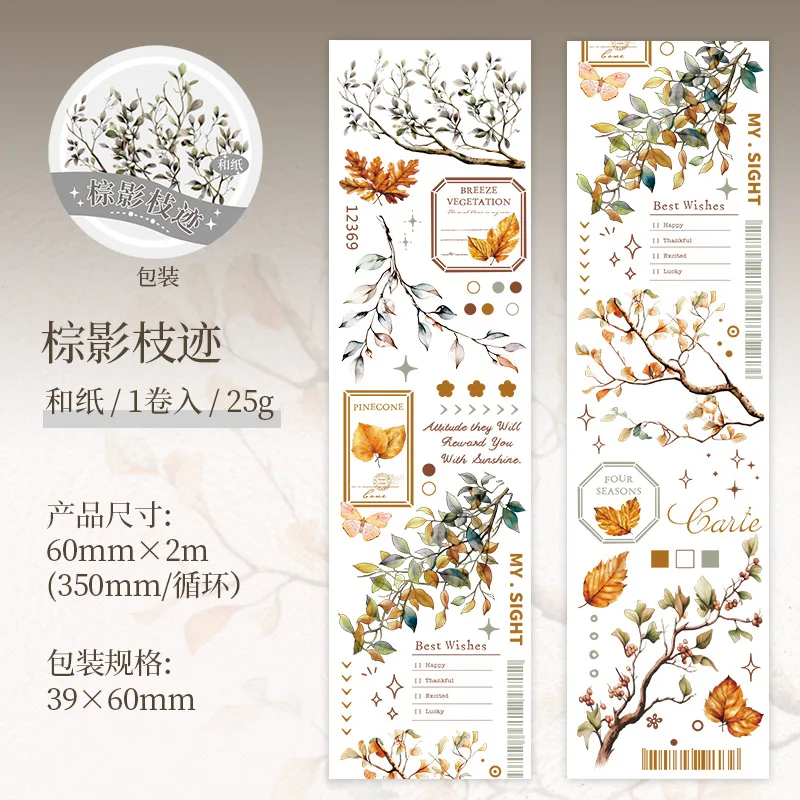 60mmx2m Natural Plant Theme PET Tapes
