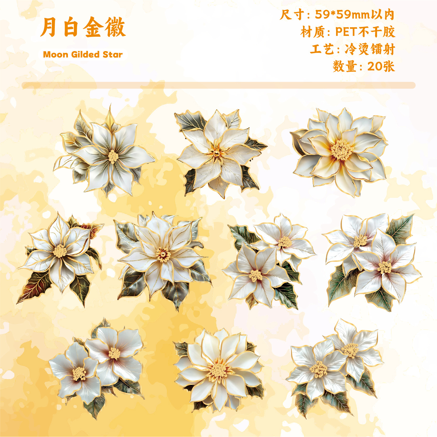 20Pcs Floral PET Stickers
