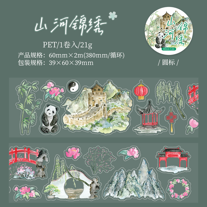 [GGAGGONG] Cherry Blossome PET Tape カット線 Pre-cut Japanese style cherry blossom koi theme PET Tape 2.36 inch
