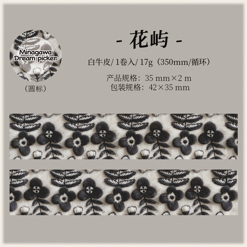 Plush Theme Kraft Tape 1.38 × 78.74 inch