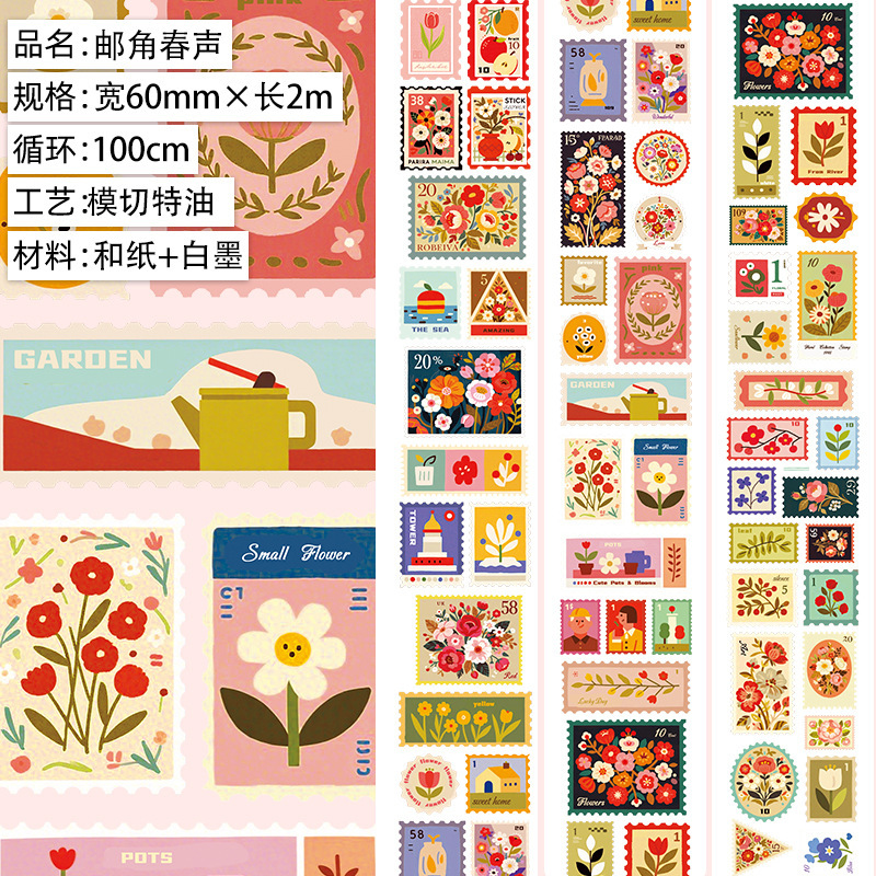 1roll Floral Stamp and Stone PET Tape Multiple Designs