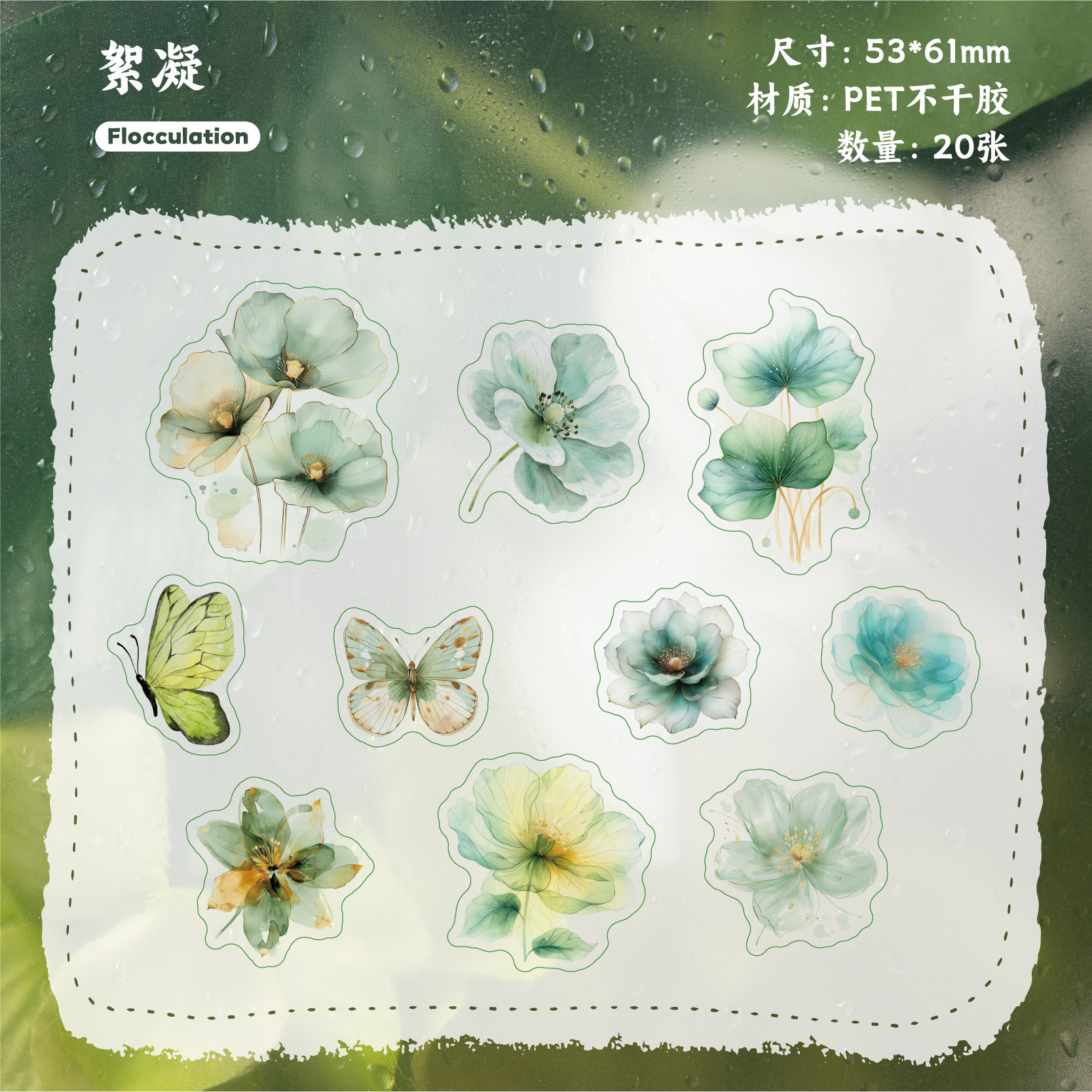 20 Pcs/Pack Watercolor Floral Themed PET Stickers