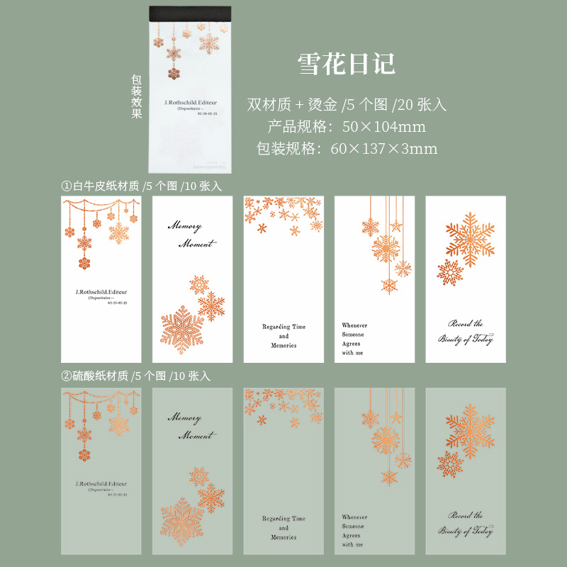 20Pcs/Pack Gold Plated Moon Line Snowflake Element Material Paper