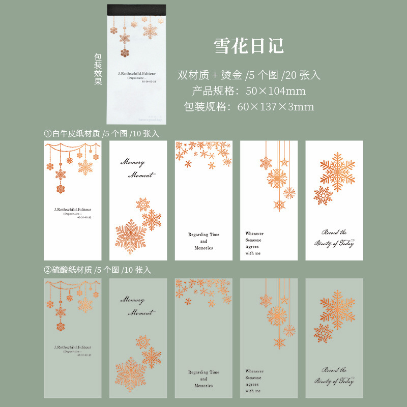 20Pcs/Pack Gold Plated Moon Line Snowflake Element Material Paper