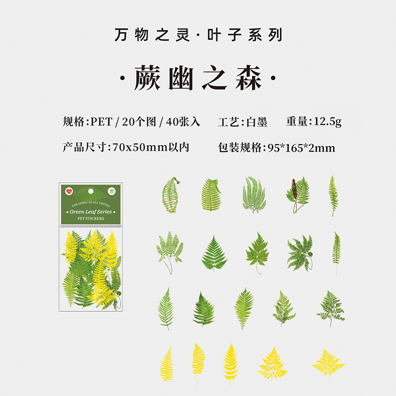 40 Pcs/Pack Plant Themed PET Stickers