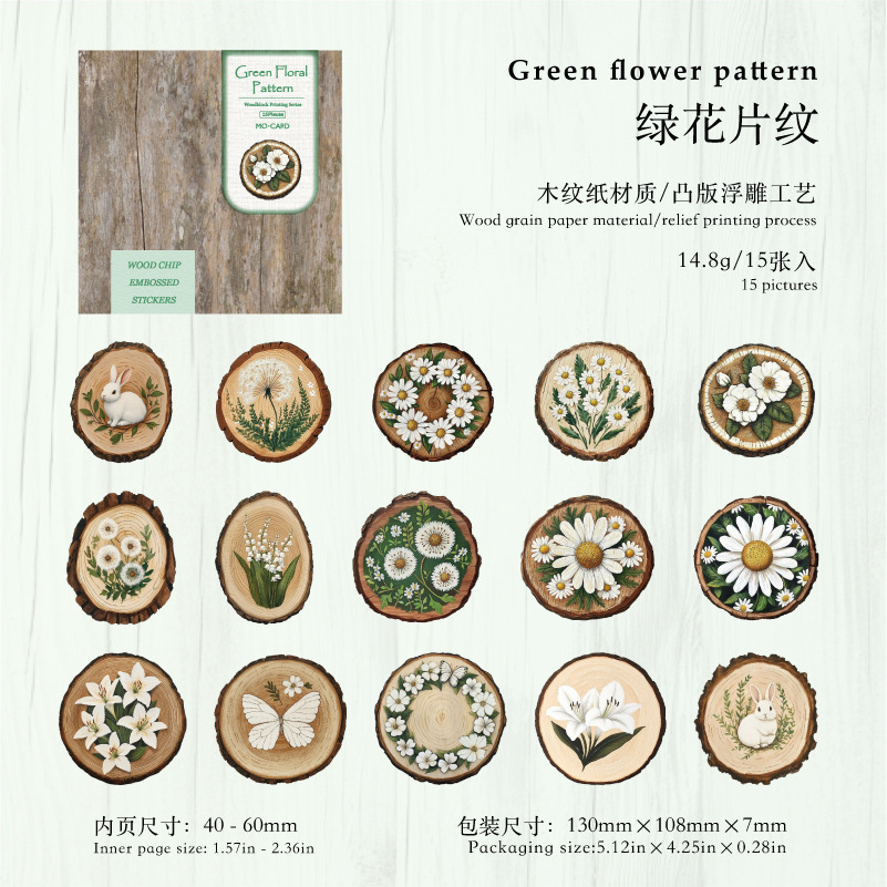 15pcs/Pack Floral and Plant Theme Embossed Wood Grain Stickers