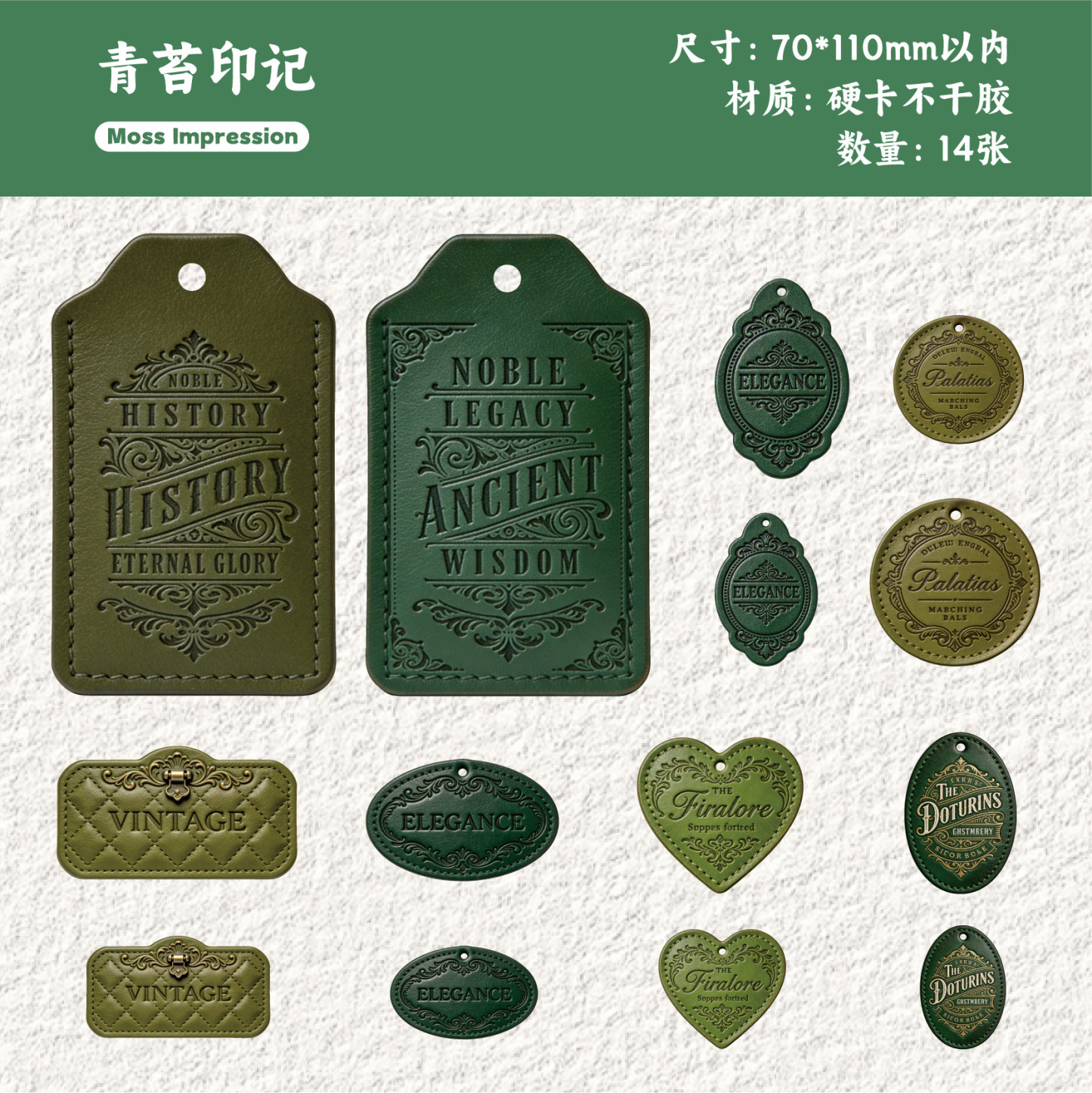 14pcs Textured Leather Vintage Label Stickers