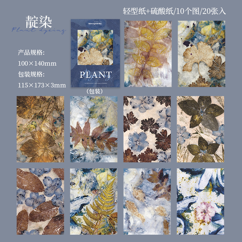 20Pcs Plant Theme Background Material Paper